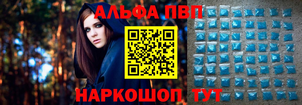 Alpha-PVP крисы CK Бутурлиновка