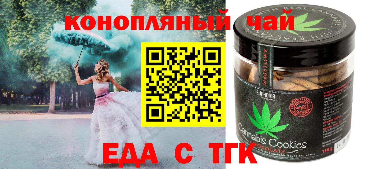 Canna-Cookies марихуана  Вход с VPN  Бутурлиновка 