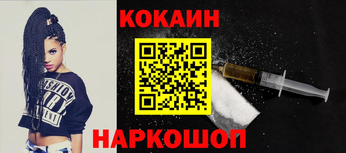 Бутурлиновка  COCAIN 98%  Кокаин Колумбийский  COCAIN  Вход с VPN 