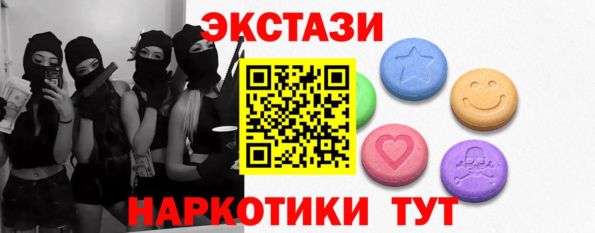Бутурлиновка  Экстази  наркотики  Экстази 99%  Экстази 300 mg  Вход с VPN 