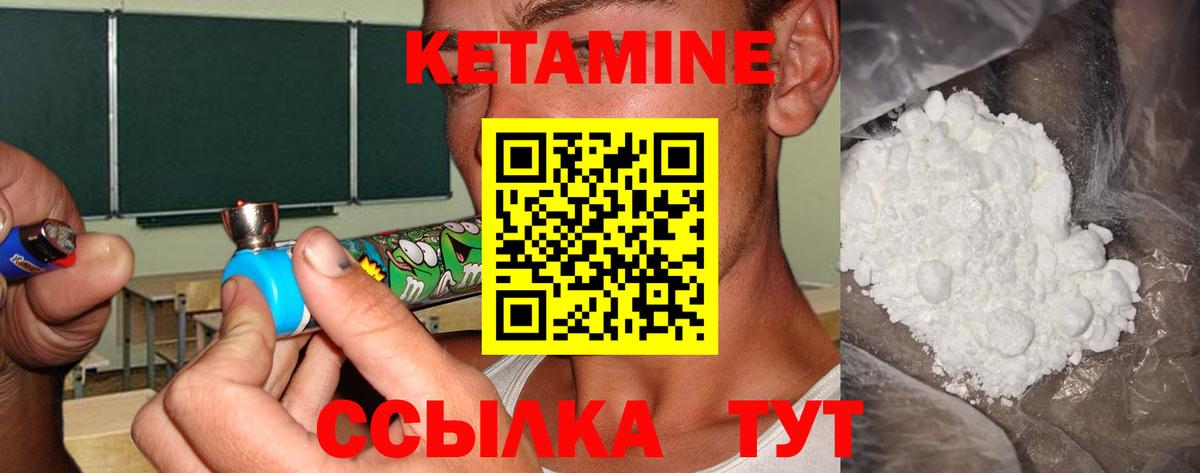 Кетамин VHQ Бутурлиновка