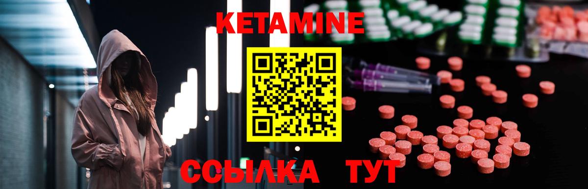 Бутурлиновка  КЕТАМИН VHQ  Вход с VPN  Кетамин ketamine 