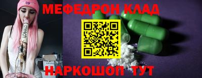 меф VHQ Дмитров