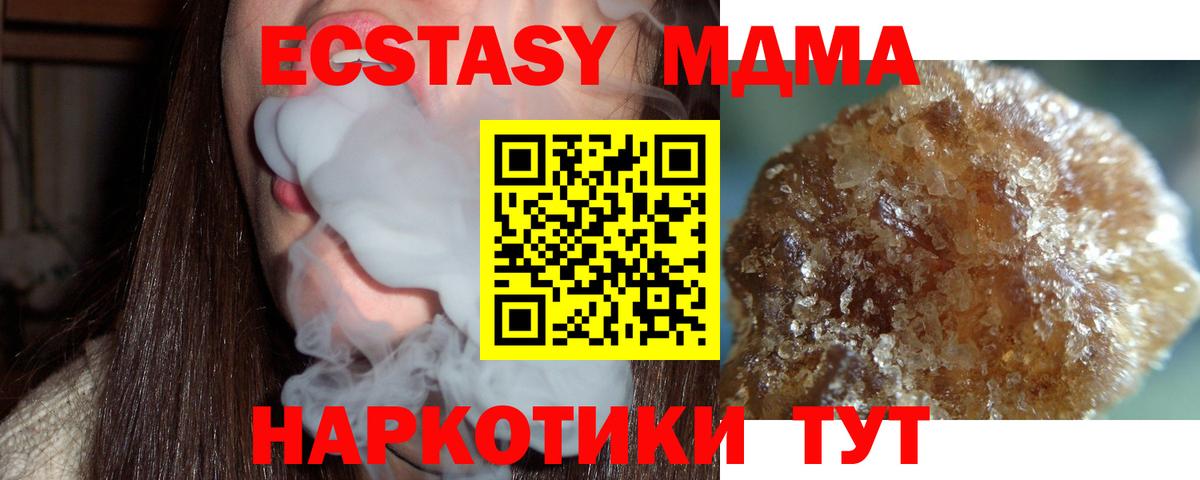 Бутурлиновка  МДМА crystal  MDMA Molly  МДМА  Вход с VPN 