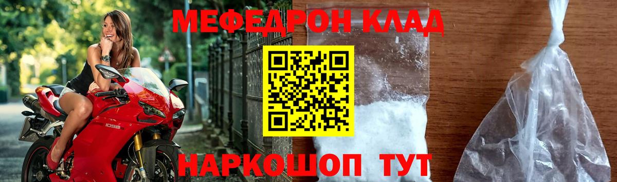 Мефедрон мука  Мефедрон  МЯУ-МЯУ  Вход с VPN  Бутурлиновка 