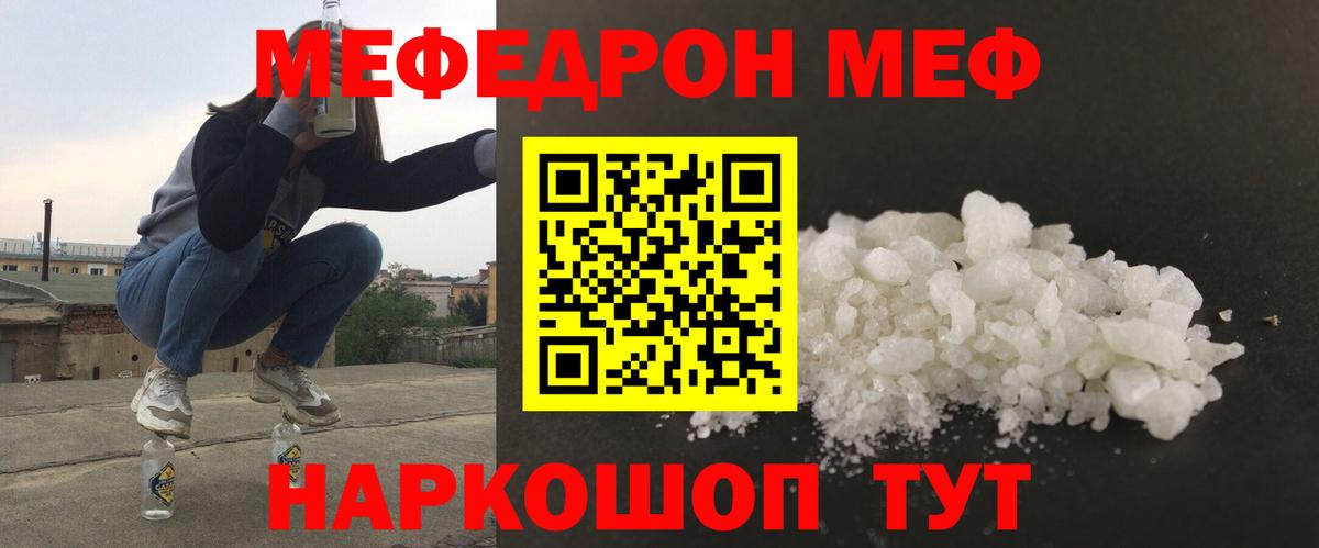 Мефедрон мука Бутурлиновка