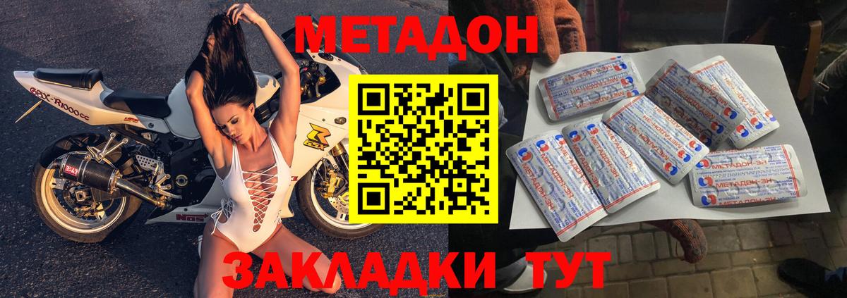 МЕТАДОН мёд  Метадон VHQ  Бутурлиновка  Вход с VPN 