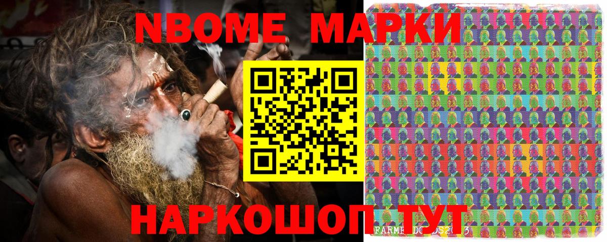 Бутурлиновка  Марки 25I-NBOMe 1500мкг  Вход с VPN 