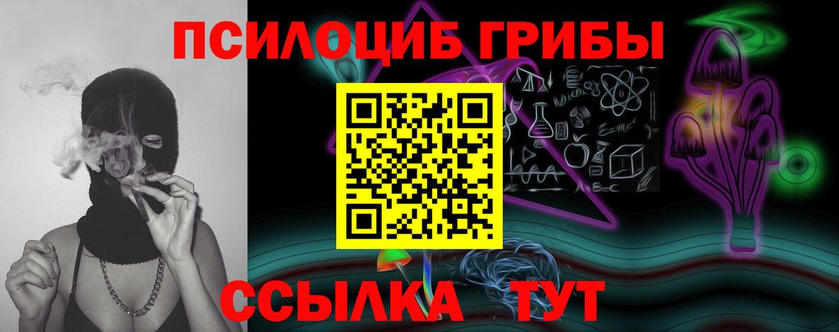 Бутурлиновка  Галлюциногенные грибы мухоморы  Вход с VPN 