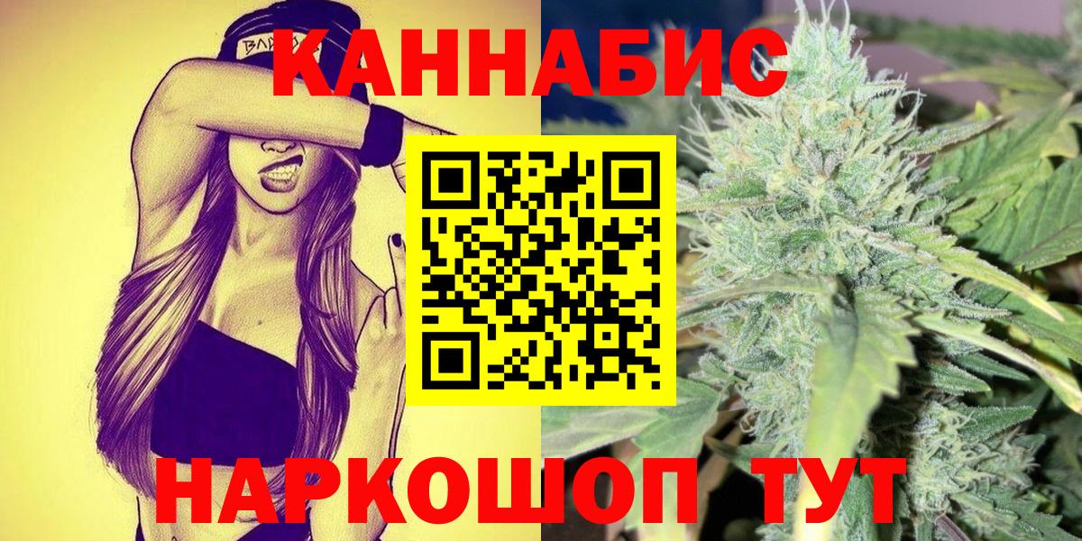 Канабис White Widow Бутурлиновка