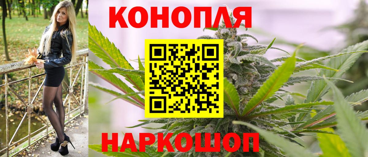 Каннабис Ganja  МАРИХУАНА Bruce Banner  Конопля марихуана  Вход с VPN  Бутурлиновка 